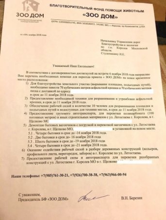 зоодом